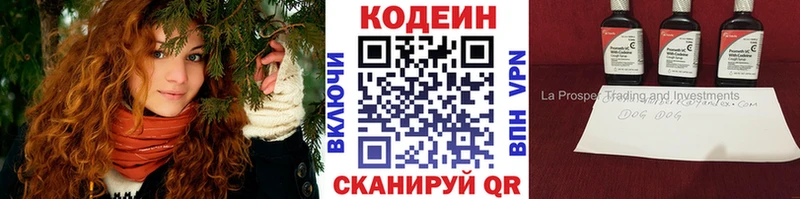 ОМГ ОМГ ТОР  Невьянск  Кодеиновый сироп Lean Purple Drank 