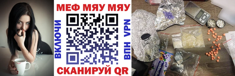 купить цена Невьянск МЯУ-МЯУ VHQ