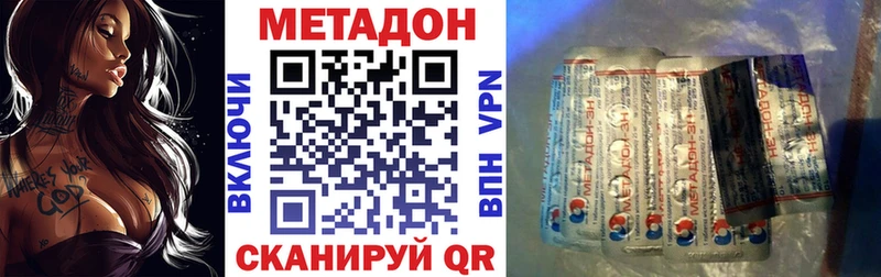 как найти закладки  Невьянск  МЕТАДОН methadone 