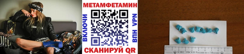 МЕТАМФЕТАМИН кристалл  Невьянск 
