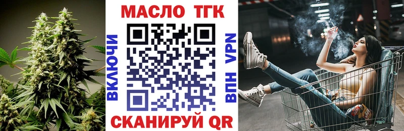 Дистиллят ТГК THC oil  закладка  Невьянск 